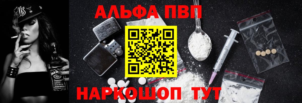 APVP Соль  А ПВП крисы CK  Alpha-PVP СК  Магнитогорск  Вход с VPN 