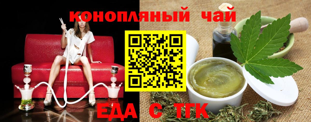 Магнитогорск  Canna-Cookies конопля  Вход с VPN 
