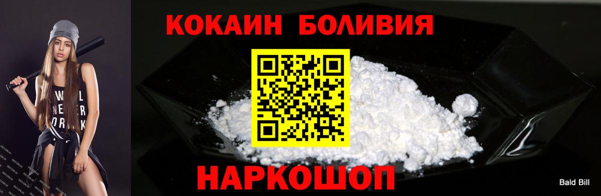 КОКАИН 97% Магнитогорск