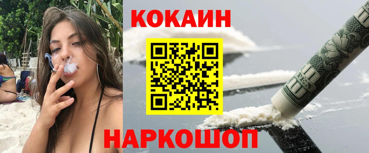 Магнитогорск  COCAIN 97%  Вход с VPN 