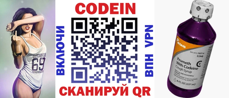 где найти наркотики  Магнитогорск  Кодеин напиток Lean (лин) 