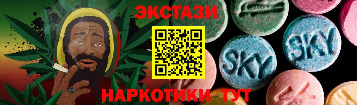 Магнитогорск  Ecstasy  площадка формула  Вход с VPN  ЭКСТАЗИ Punisher  Экстази 280мг 