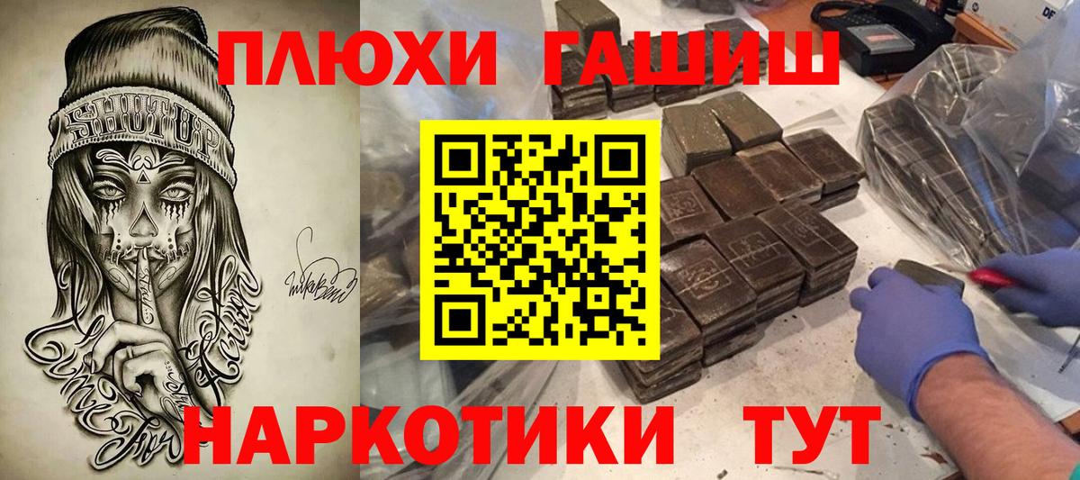 ГАШ Изолятор  ГАШИШ AMNESIA HAZE  ГАШИШ  Вход с VPN  Магнитогорск 