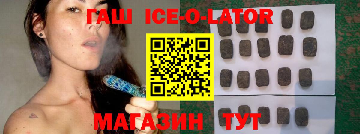 ГАШИШ 40% ТГК Магнитогорск