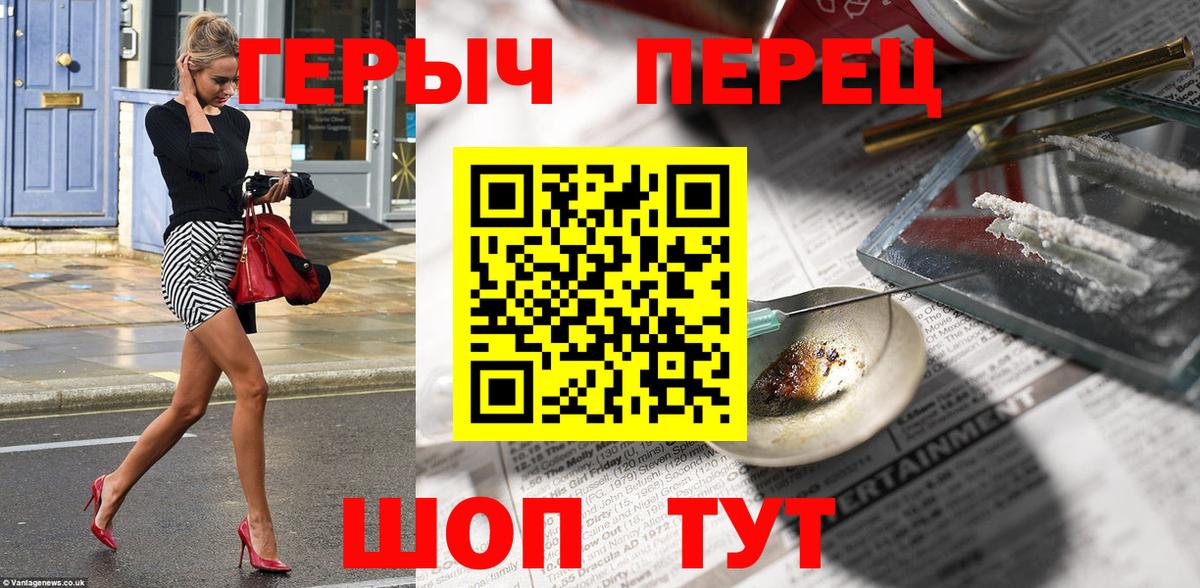 Магнитогорск  ГЕРОИН  Вход с VPN  ГЕРОИН белый 