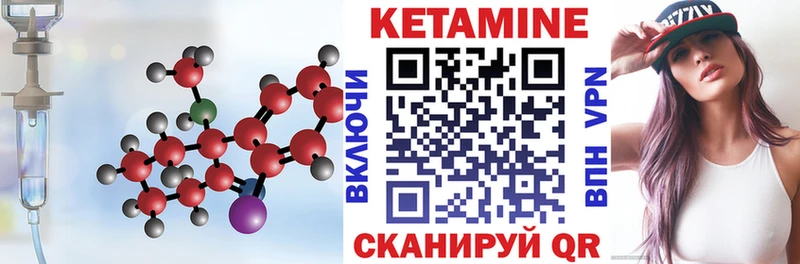 КЕТАМИН VHQ  Магнитогорск 