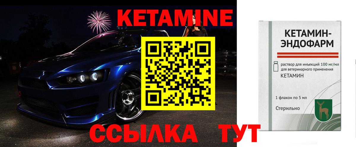 ОМГ ОМГ ссылки  Кетамин VHQ  Вход с VPN  Магнитогорск 