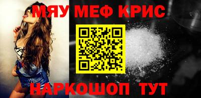 меф Кинель