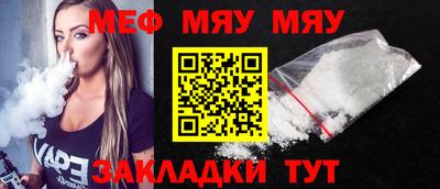 меф Кинель