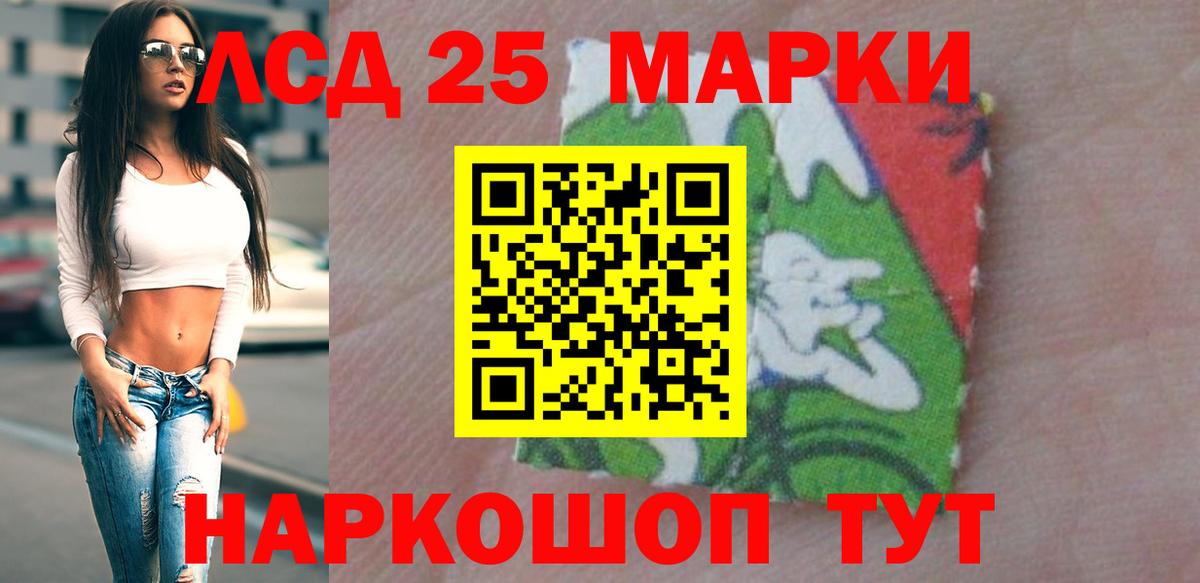 LSD-25 экстази ecstasy Магнитогорск