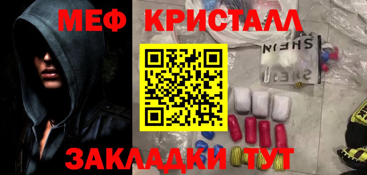 МЕФ 4 MMC  Мефедрон мяу мяу  Вход с VPN  МЯУ-МЯУ  Магнитогорск 