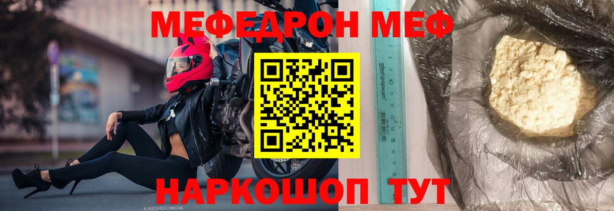 Меф мяу мяу кристаллы Магнитогорск