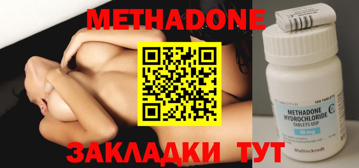 МЕТАДОН мёд Магнитогорск