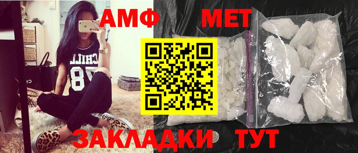 МЕТАМФЕТАМИН мет Магнитогорск