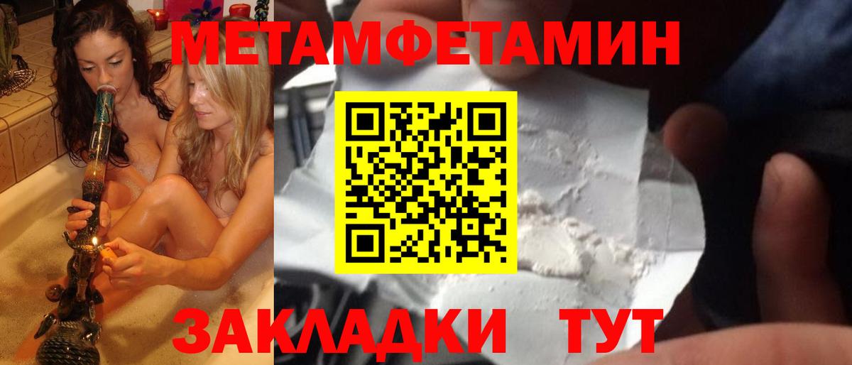 Первитин  Вход с VPN  МЕТАМФЕТАМИН винт  Магнитогорск  МЕТАМФЕТАМИН винт 