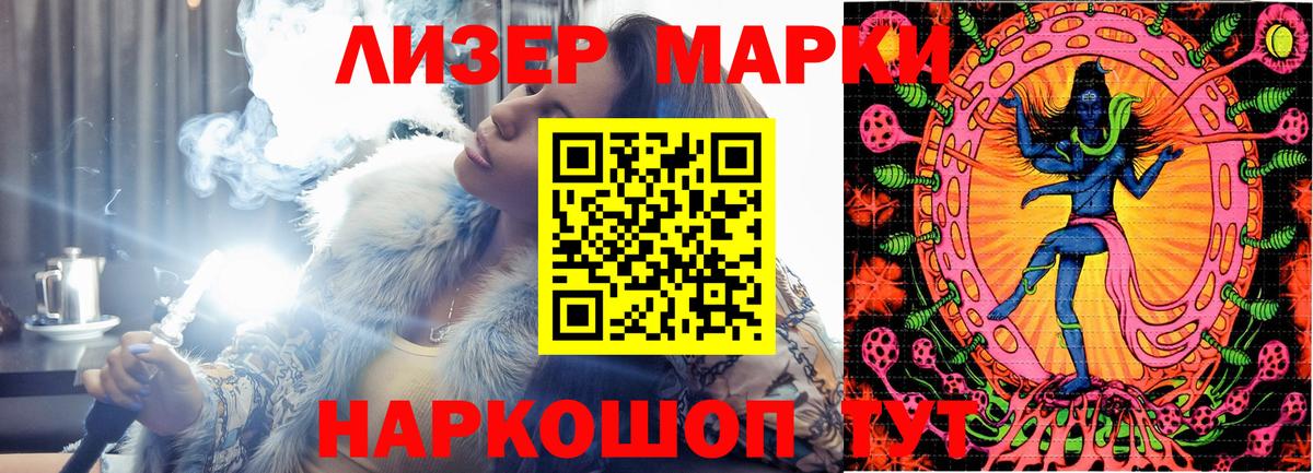 Марки NBOMe 1,5мг  Марки NBOMe 1,5мг  Магнитогорск  Вход с VPN 