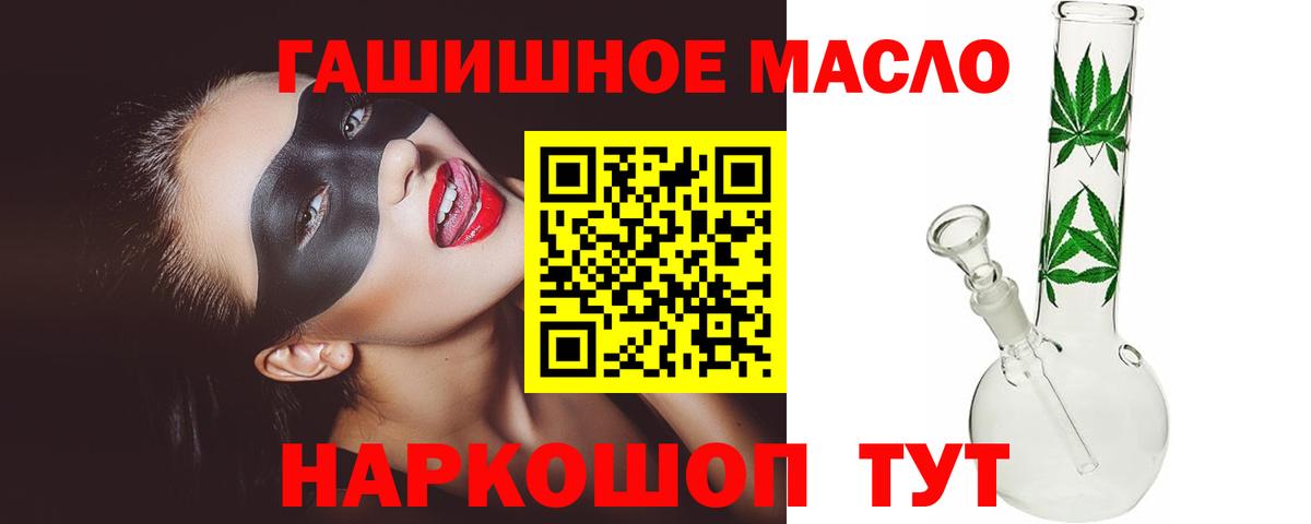 Дистиллят ТГК THC oil  Вход с VPN  Магнитогорск 