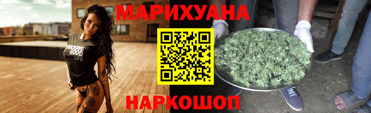 Магнитогорск  Бошки Шишки VHQ  Конопля ГИДРОПОН  Вход с VPN 